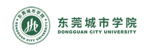 东莞理工城市学院